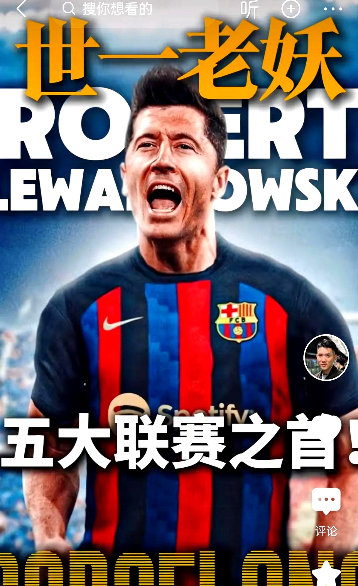 爱游戏官网首页-莱万多夫斯基重返赛场，险胜首场状态出色，中国队观众沸腾！赢得满堂喝彩的简单介绍